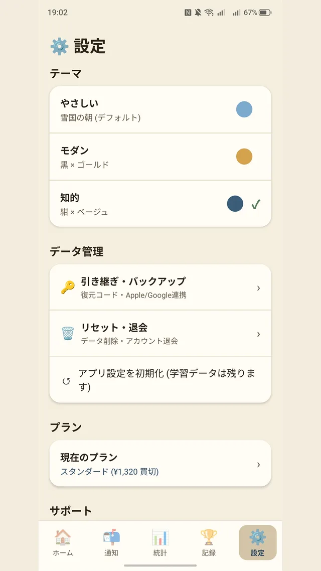 3 テーマ・復元コード
